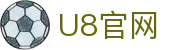 U8国际(集团)有限公司-官方网站